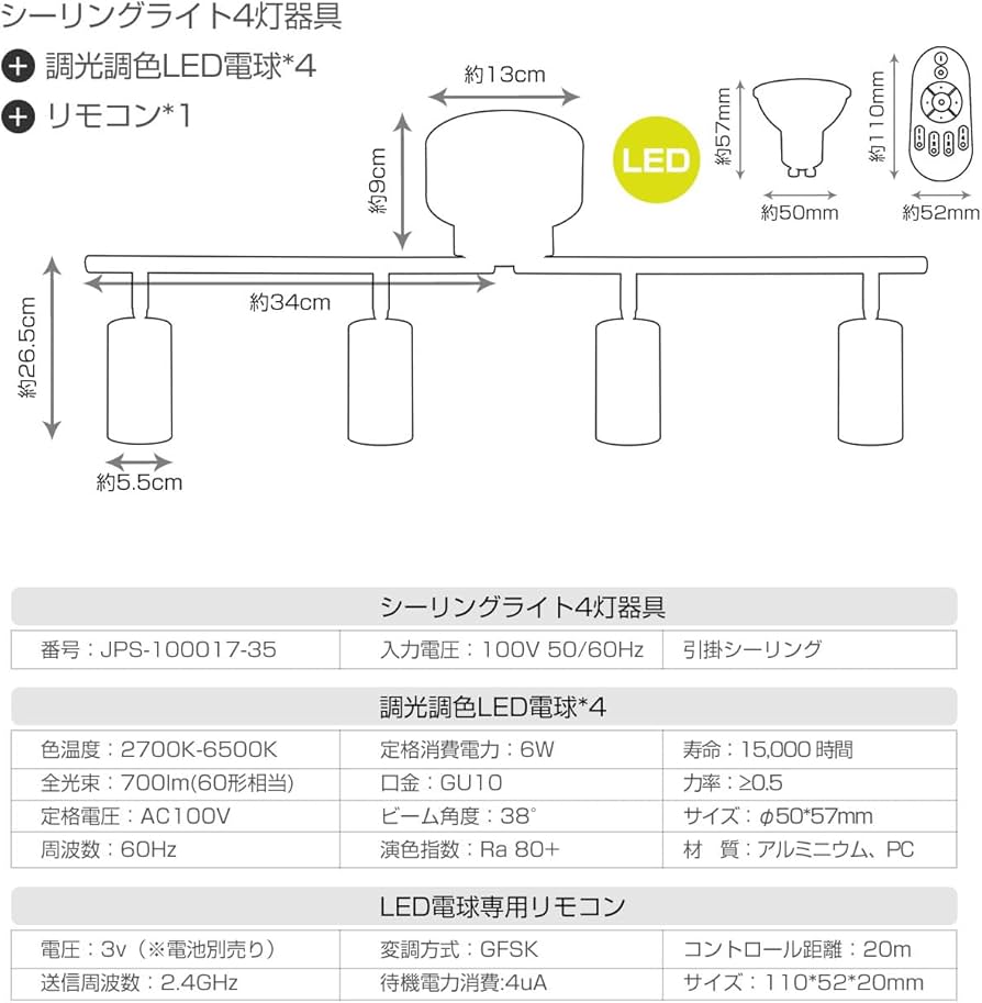 Amazon.co.jp : ANWIO シーリングライト 4灯 スポットライト 700LM 6畳