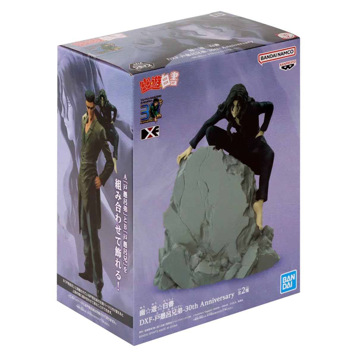 Amazon.co.jp: 幽☆遊☆白書 DXF 戸愚呂(兄) 30th Anniversary