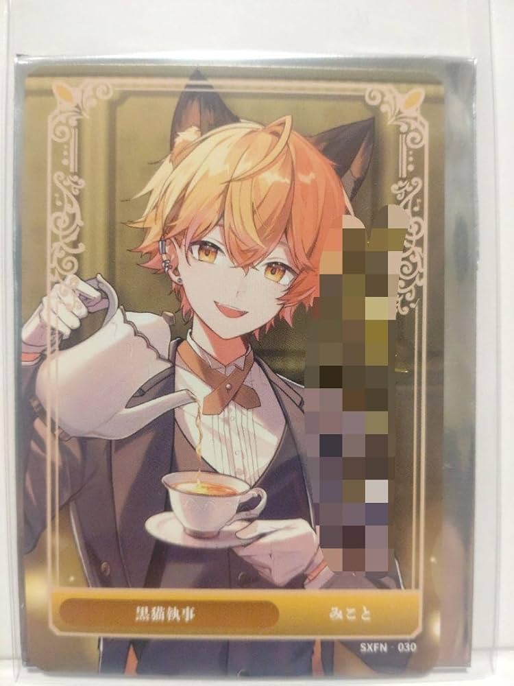 Amazon.co.jp: シクフォニ トレーディングカード 第1弾 みこと 黒猫