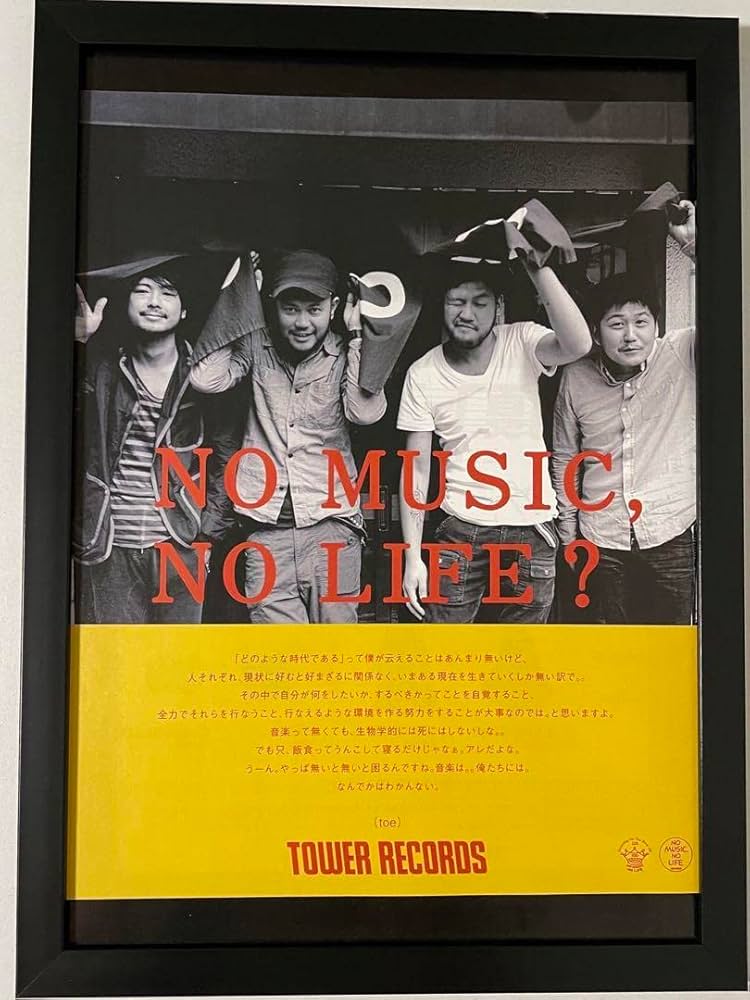 Amazon.co.jp: 額装(A4額付き) toe（トー） タワーレコード ミニ