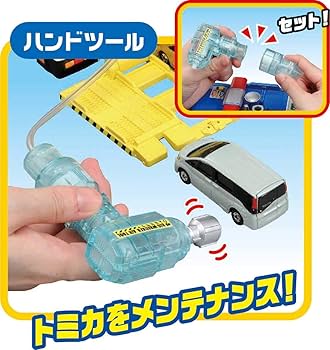 Amazon.co.jp: トミカ トミカタウン空気はスゴイぞ! 整備工場へ運ぼう