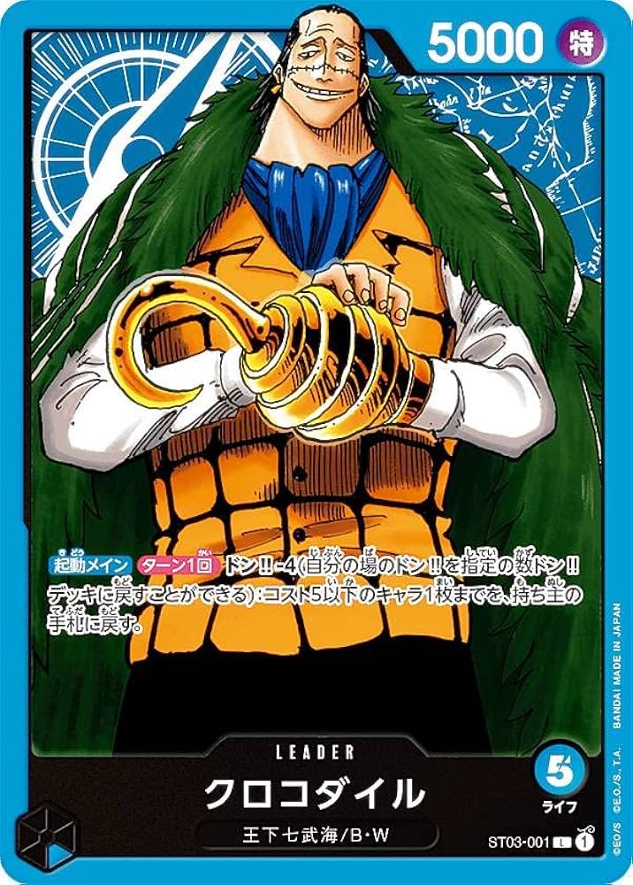 Amazon.co.jp: ワンピースカードゲーム ST03-001 クロコダイル (L