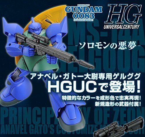 Amazon | 機動戦士ガンダム0083 STARDUST MEMORY HGUC 1/144 ガトー