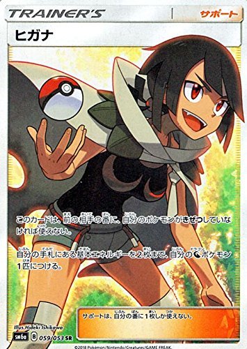 Amazon.co.jp: ポケモンカードゲームSM/ヒガナ（SR）/ドラゴンストーム