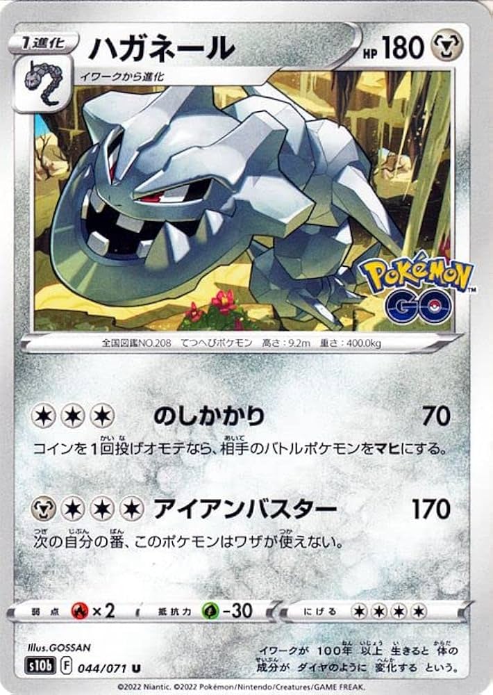 Amazon.co.jp: ポケモンカードゲーム s10b 強化拡張パック Pokemon GO