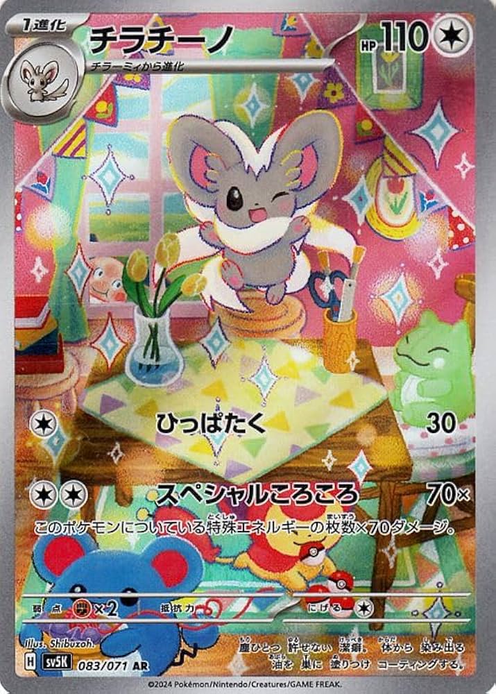 Amazon.co.jp: ポケモンカードゲームSV sv5K 拡張パック ワイルド