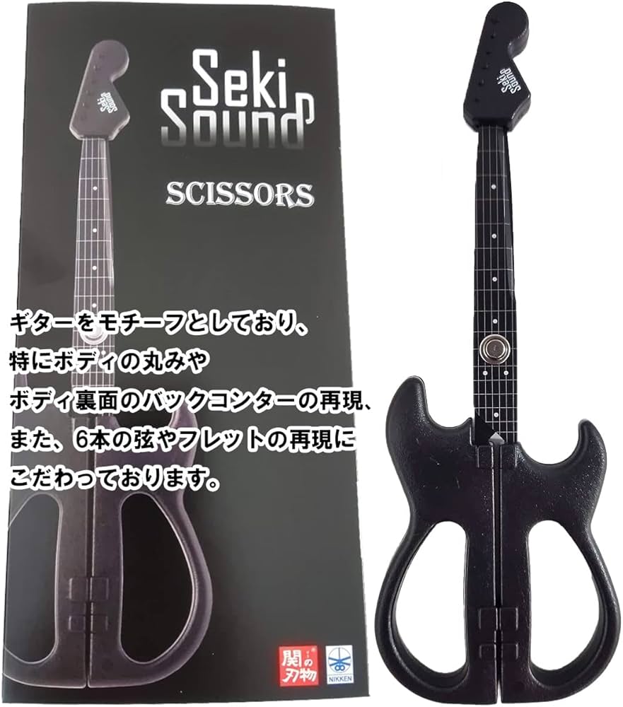 Amazon.co.jp: 日本製 ギター型ハサミ NIKKEN Seki Sound (SS-20B