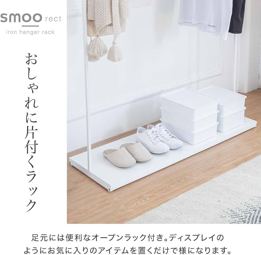 Amazon.co.jp : smoo ハンガーラック アイアン シンプル スリム 省