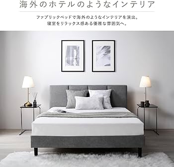 Amazon｜RASIK ベッド シングル フレームのみ グレー 脚付き