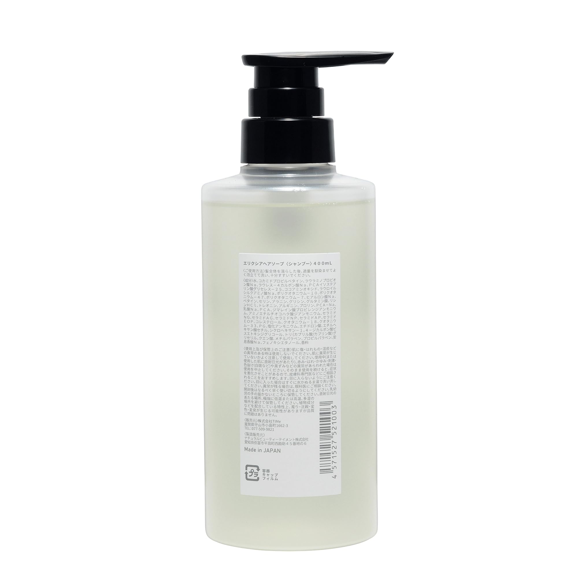 Amazon | エリクシアヘアソープ | シャンプー | 熱ダメージ補修 高保湿