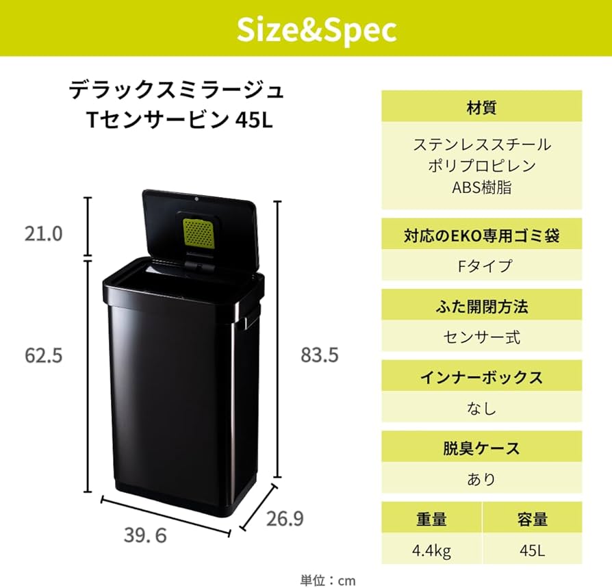 Amazon｜EKO ゴミ箱 自動開閉 デラックスミラージュ T-センサービン