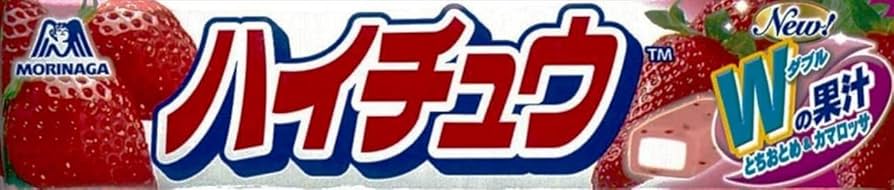 Amazon.com : Morinaga - Japanese Hi-Chew Strawberry Candy - 2.0 Oz