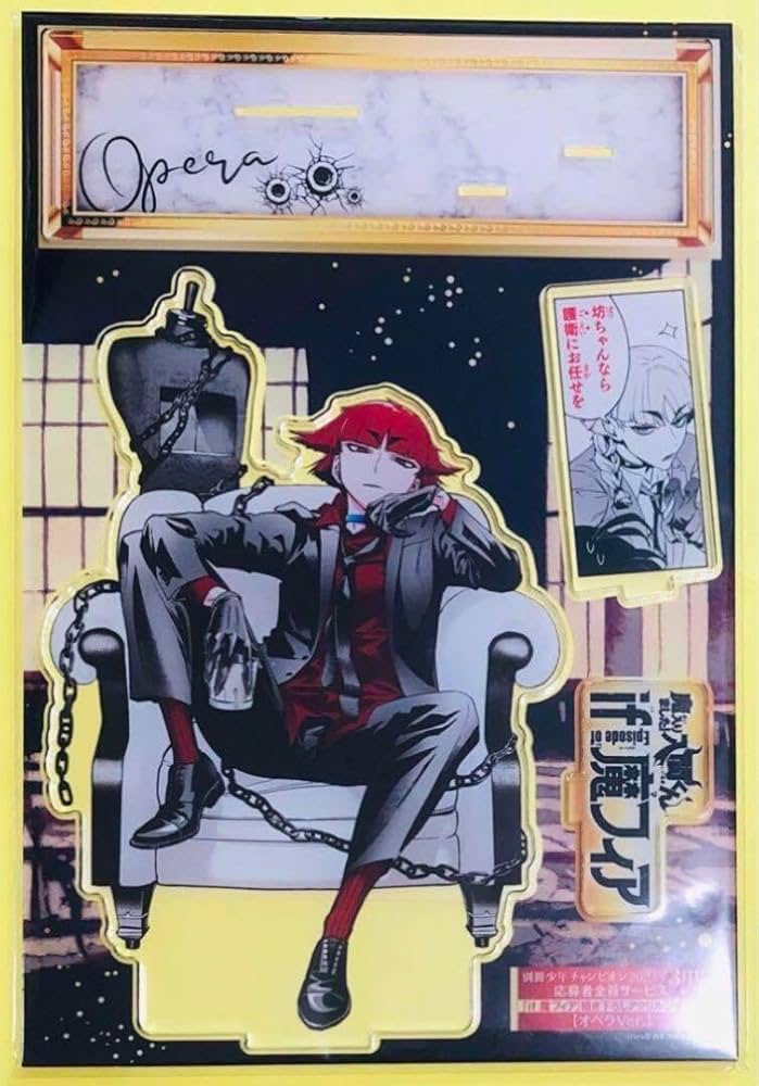 Amazon.co.jp: 魔入りました入間くん if魔フィア オペラ 応募者全員