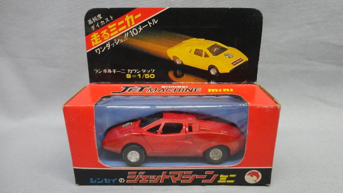 Amazon | シンセイ 1/50 ジェットマシーンミニ 421 ランボルギーニ