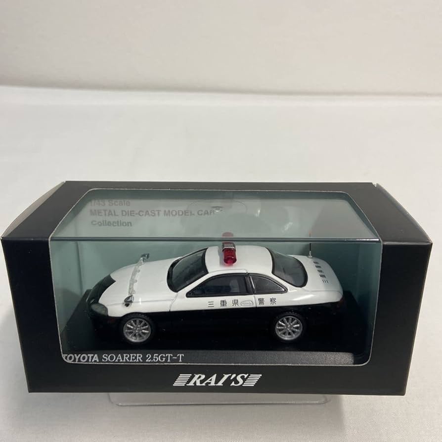 Amazon.co.jp: RAI'S 1/43 トヨタ ソアラ 2.5GT-T 1991年 三重県警察