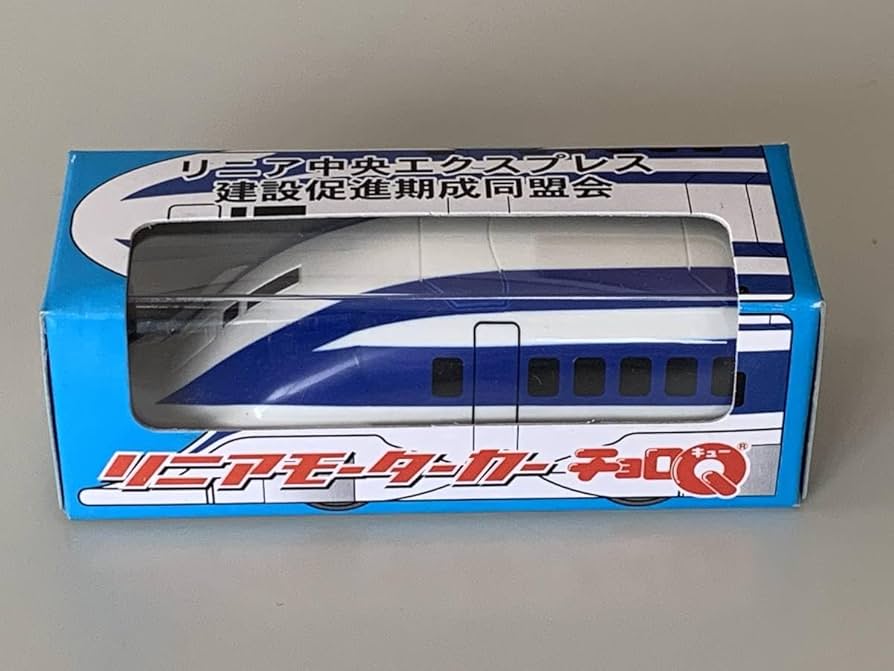 Amazon | ◇JR東海【超電導リニアモーターカー MLX 01 MAGLEV チョロQ