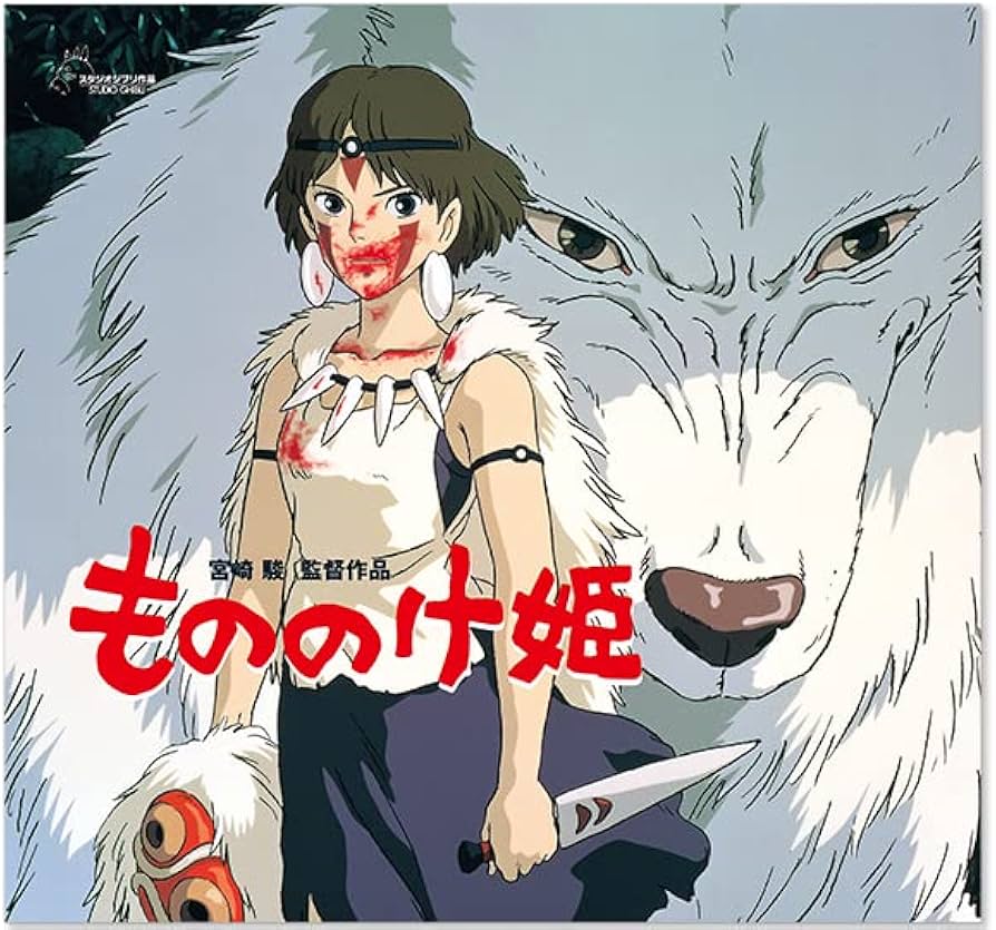 Amazon.co.jp: 映画パ ンフレットもののけ姫 1997年 監督 宮崎駿