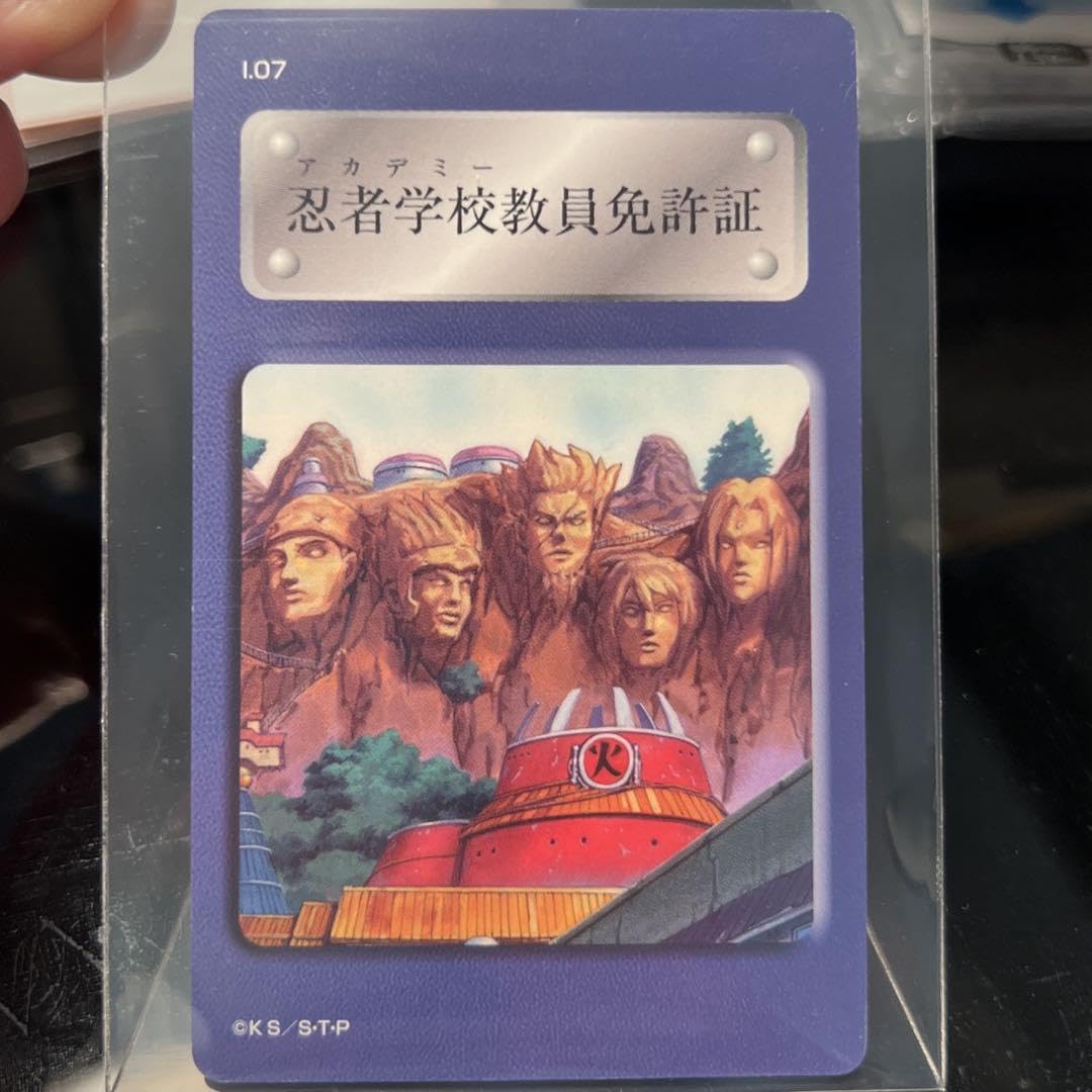 Amazon.co.jp: ナルト パロディカード 忍者学校教員免許証 : おもちゃ
