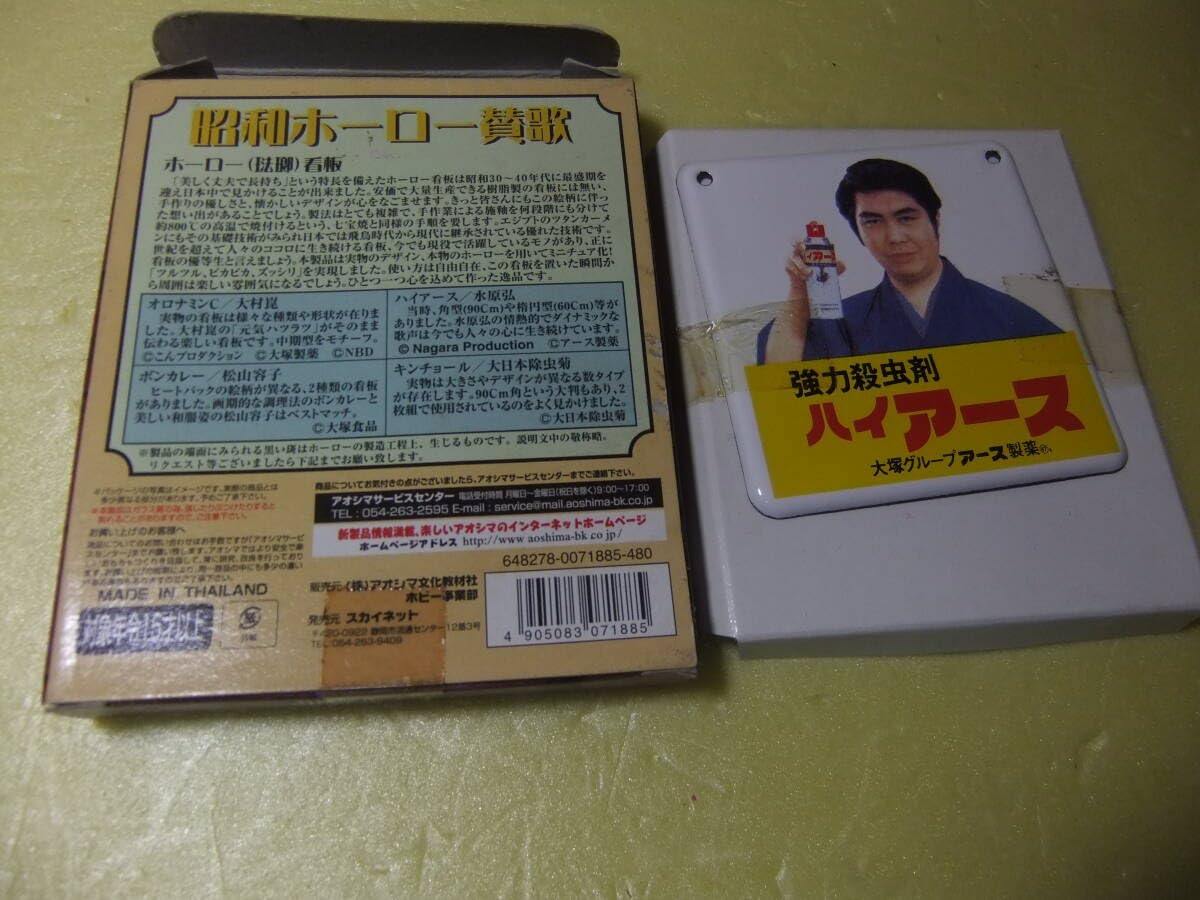 レトロ ホーロー看板⭐︎磯じまん レトロ ホーロー看板⭐︎磯じまん