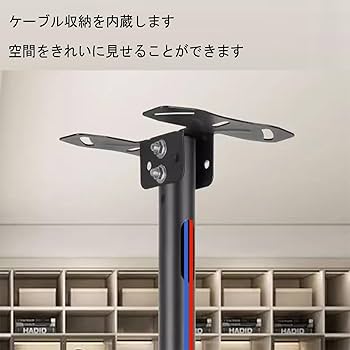 Amazon | BeishiTenwaymiliテレビ天吊り金具 360度回転 天井吊り金具