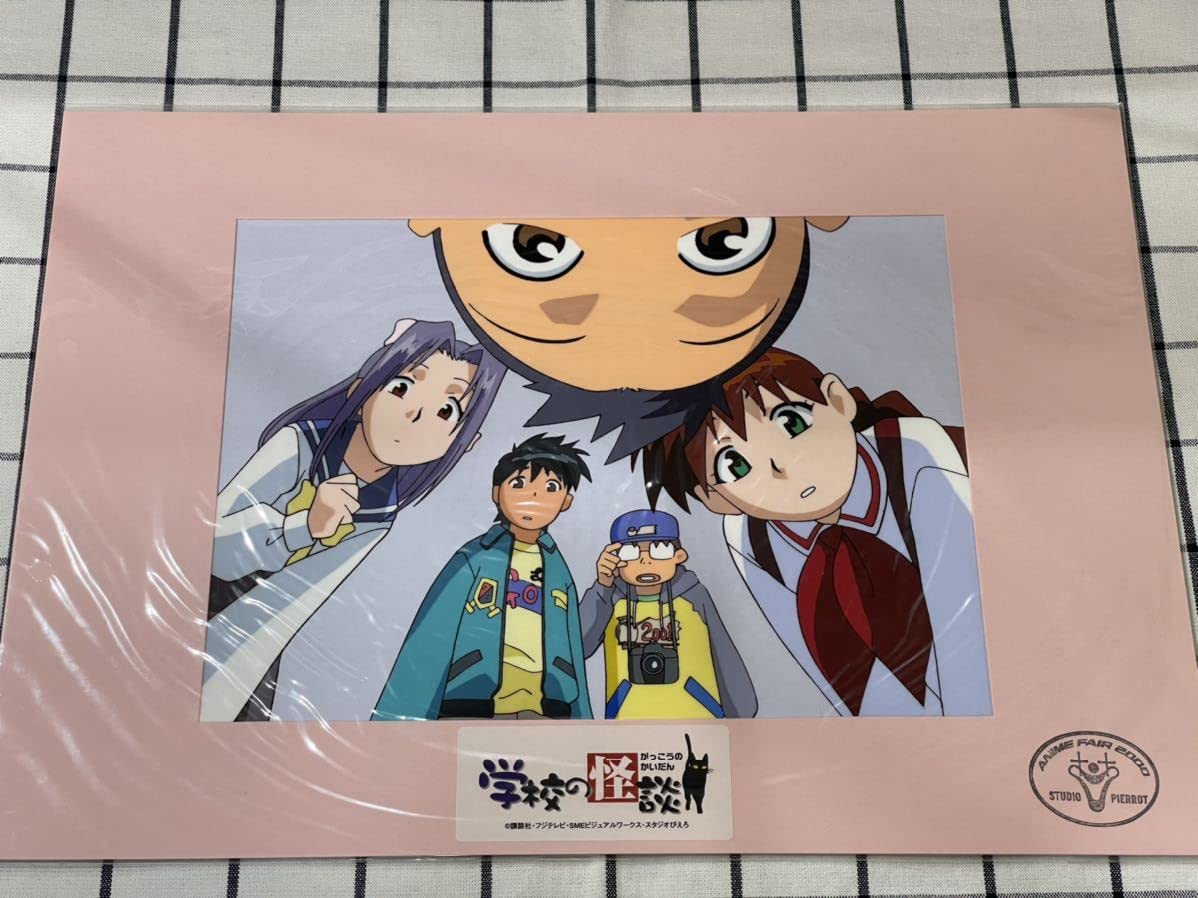 Amazon.co.jp: TVアニメーション 学校の怪談／複製セル画④ 検