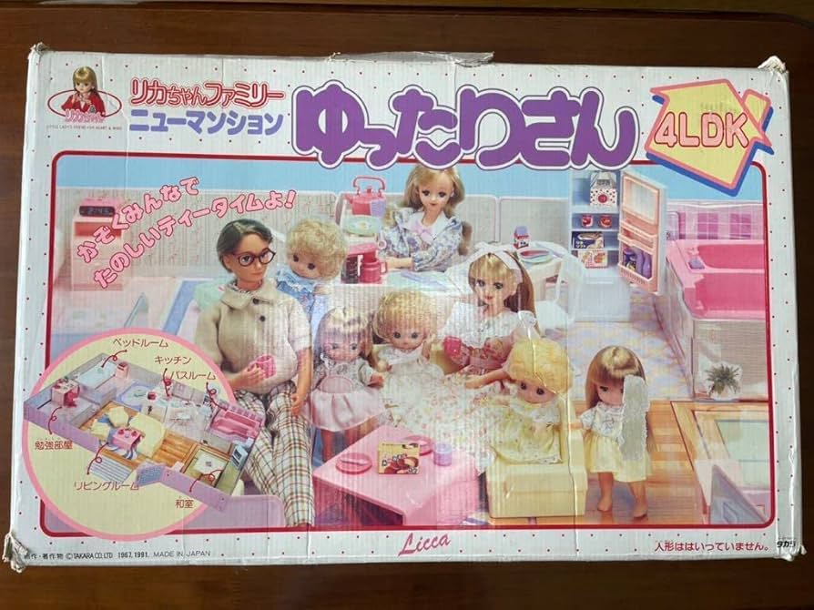 Amazon.co.jp: リカちゃんファミリー ニューマンション ゆったりさん