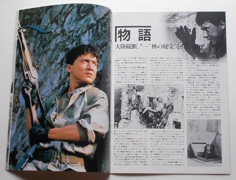 Amazon.co.jp: ジャッキー チェン サンダーアーム 龍兄虎弟