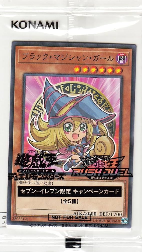 Amazon.co.jp: 遊戯王カード ブラック・マジシャン・ガール(ノーマル