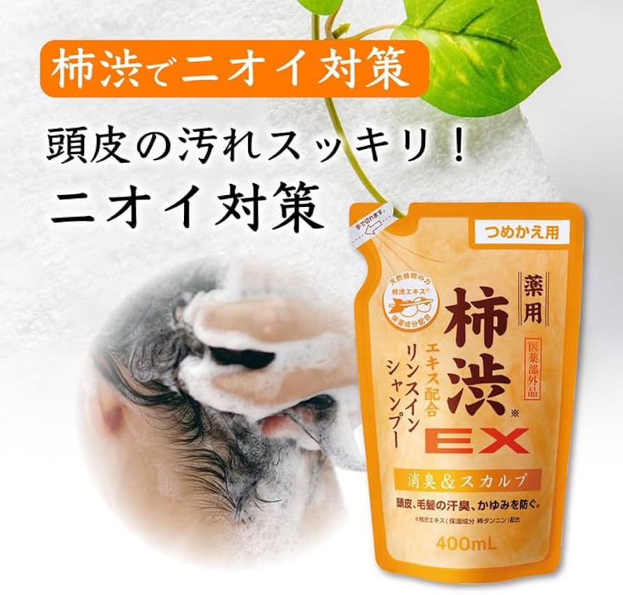 Amazon | エスジェ 薬用柿渋エキス配合 リンスインシャンプー EX