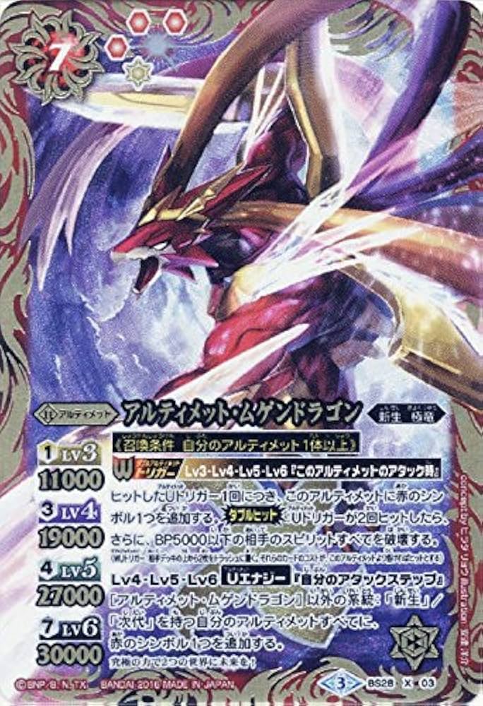 Amazon.co.jp: アルティメット・ムゲンドラゴン【パラレル仕様