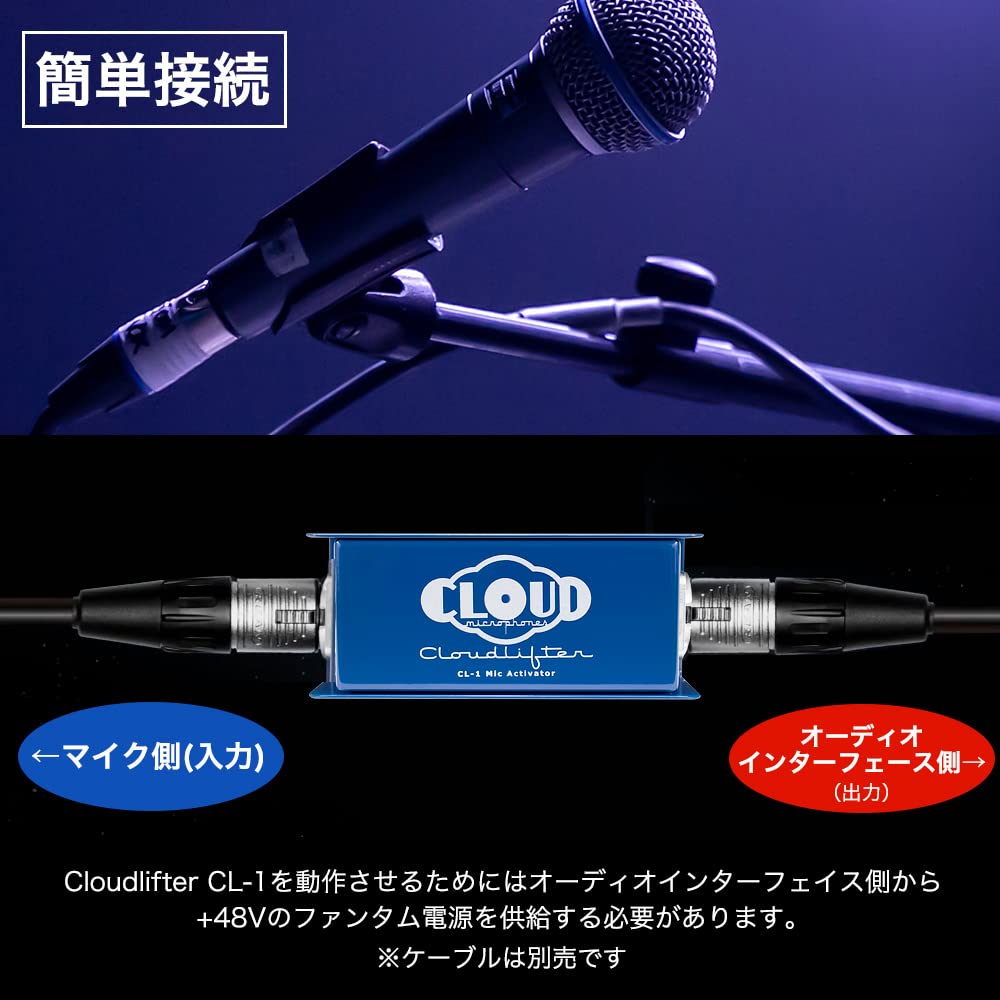 Amazon.co.jp: Cloud Microphones Cloudlifter CL-1 by Cloud