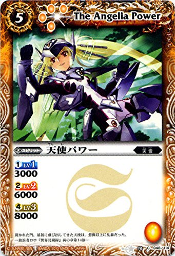 Amazon.co.jp: 天使パワー/バトルスピリッツ/星座編 第一弾：八星龍