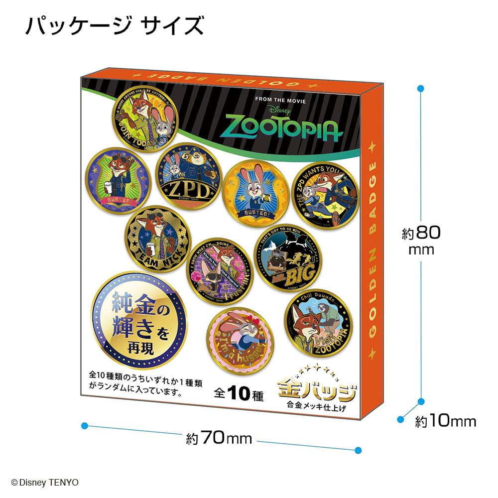 Amazon | テンヨー(Tenyo) 金バッジ ディズニー映画 「ズートピア」 1