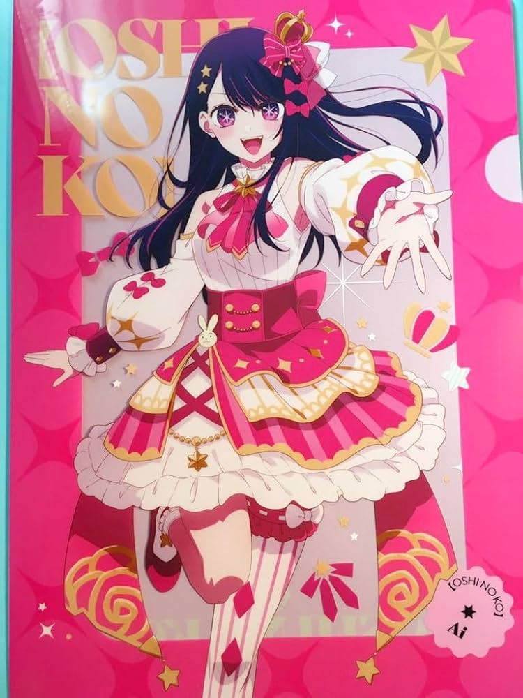 Amazon.co.jp: 星野アイ推しの子推しの子展 クリアファイル : おもちゃ