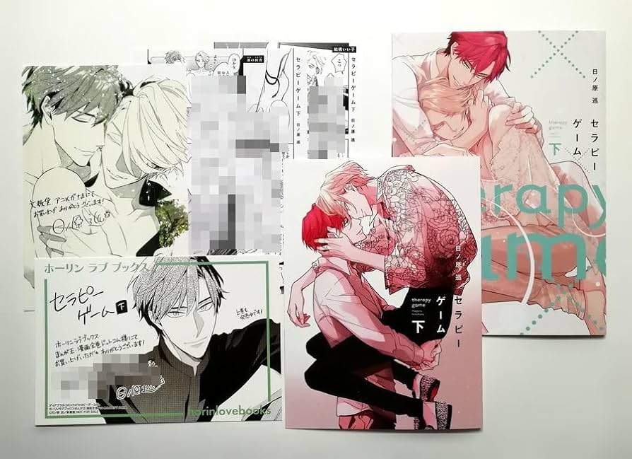 Amazon.co.jp: 日ノ原巡「セラピーゲーム 下」 「セラピーゲーム リ