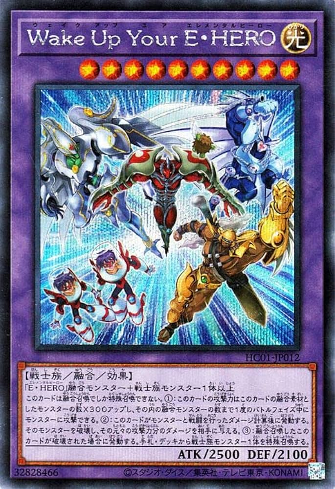 Amazon.co.jp: 遊戯王カード Wake Up Your E・HERO