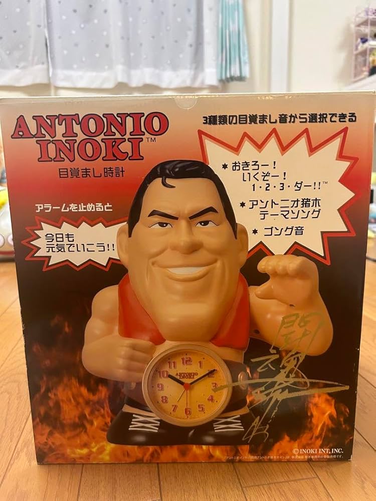 Amazon.co.jp: アントニオ猪木 ANTONIO INOKI 目覚まし時計 レア