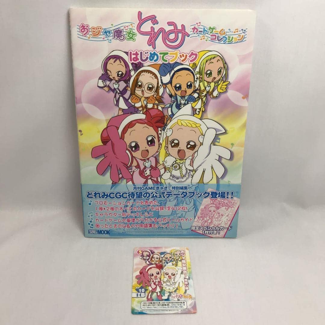 おジャ魔女どれみ カード カードゲームコレクション 250枚以上 まとめ