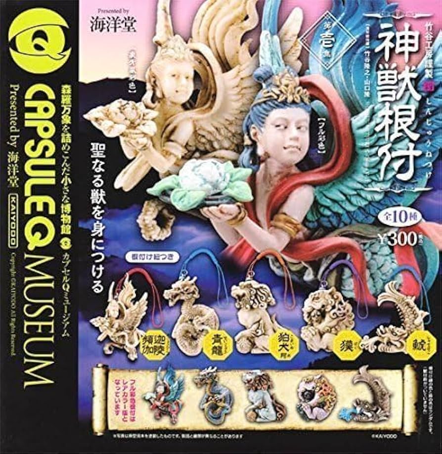 Amazon.co.jp: 海洋堂 カプセルQミュージアム 神獣根付 第壱集 青龍