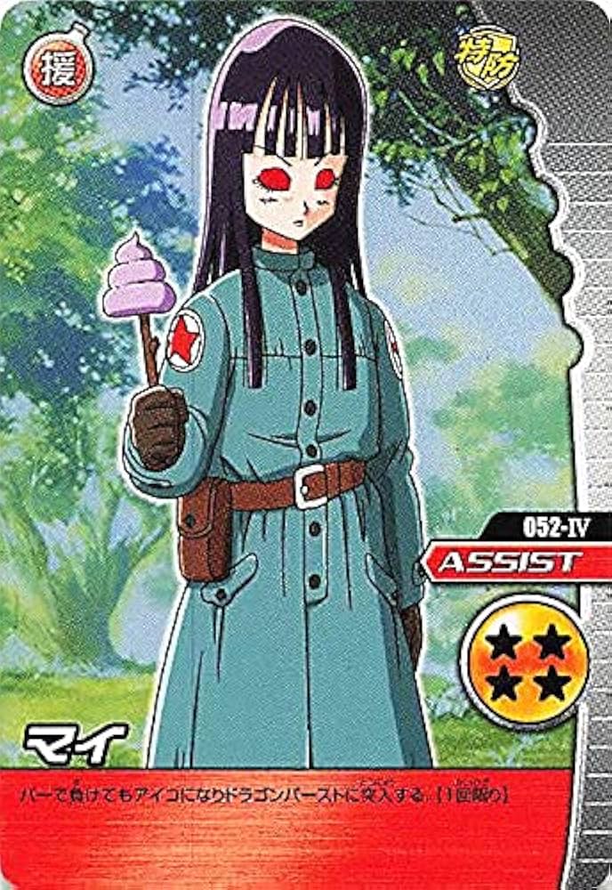 Amazon.co.jp: ドラゴンボールカード W爆裂インパクト ドラゴンボールZ