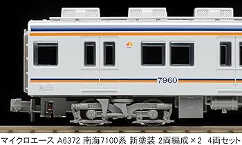 Amazon | マイクロエース Nゲージ 南海7100系 新塗装 2両編成×2 4両