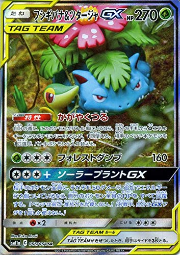 Amazon.co.jp: ポケモンカードゲーム SM11a リミックスバウト