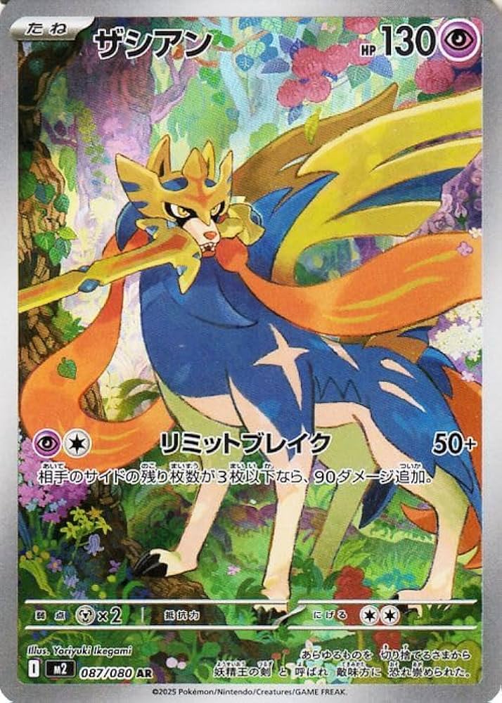 Amazon.co.jp: ポケモンカードゲームMEGA M2 拡張パック インフェルノX