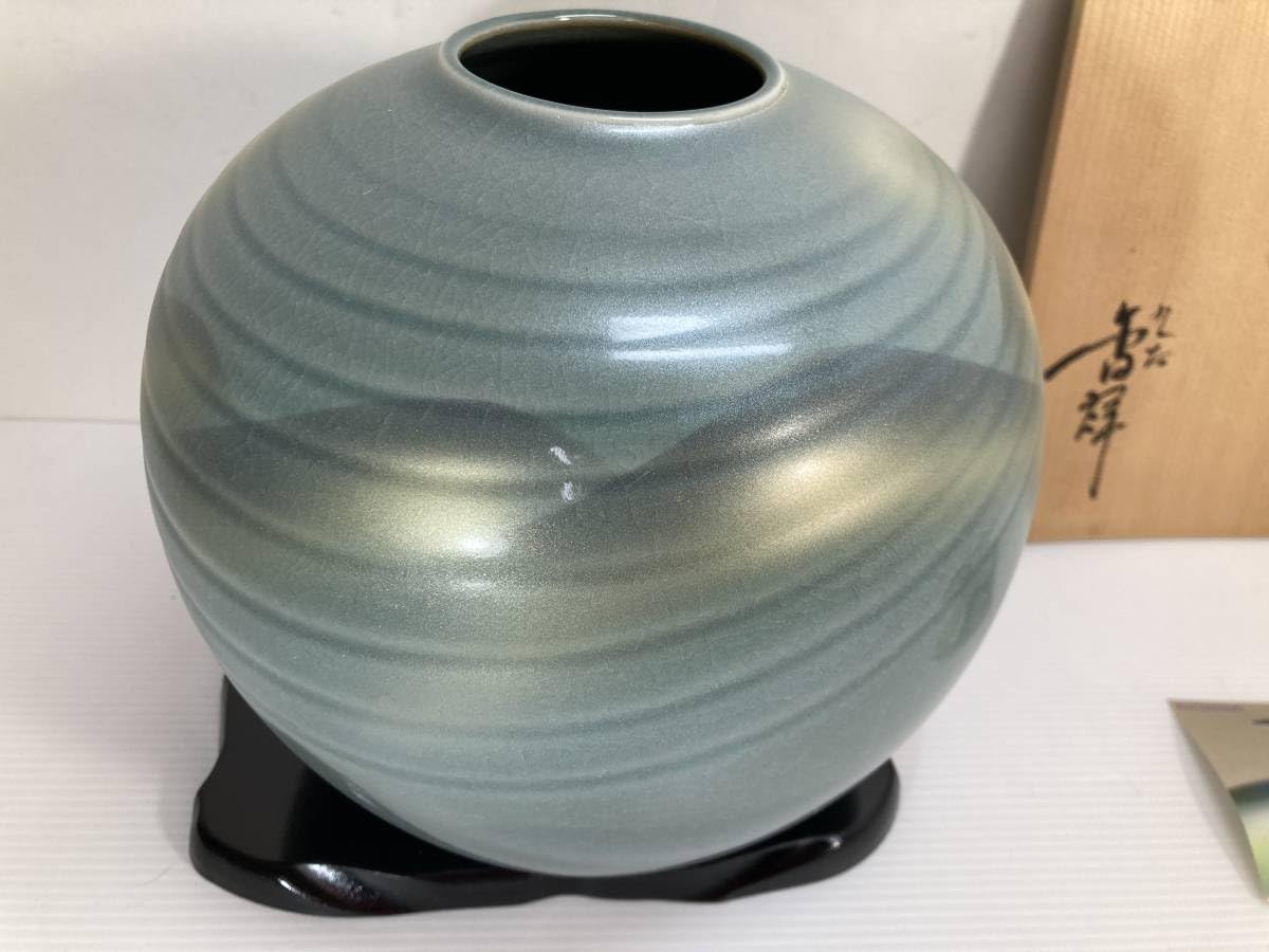 Amazon.co.jp: 品 九谷焼 丸花瓶 在銘 香祥作 双鶴連山 元箱 台座付き
