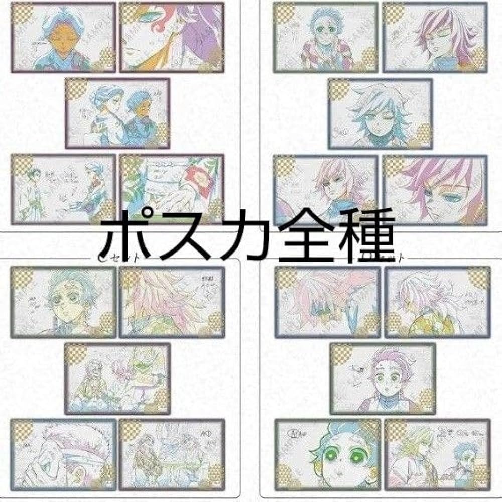 Amazon | 鬼 滅 ufotable DINING 柱稽古編 ポストカード コンプリート