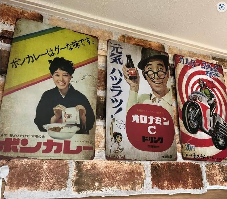 Amazon.co.jp: 2枚セット【昭和レトロ百貨店】大村崑さんの