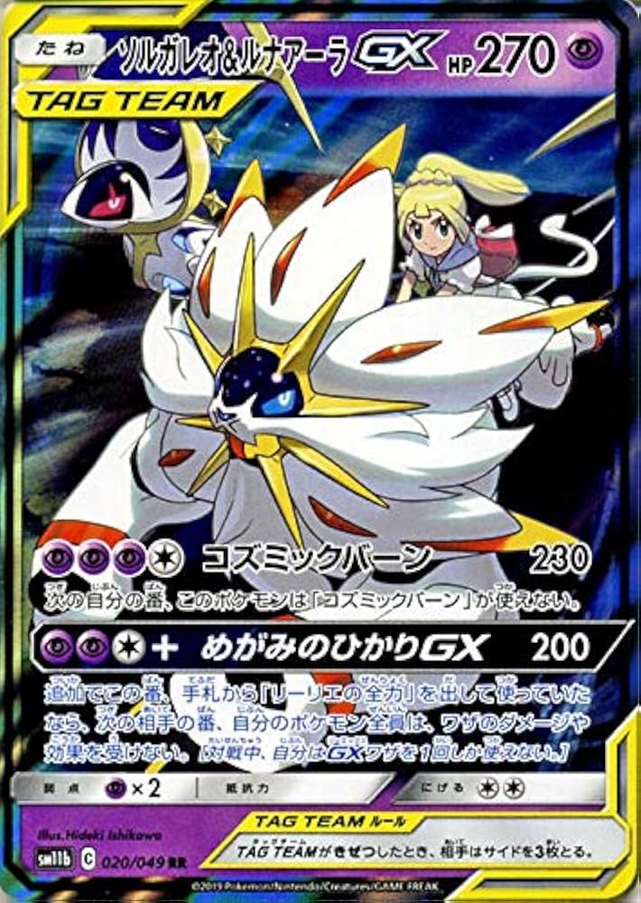 Amazon.co.jp | ポケモンカードゲーム SM11b ドリームリーグ