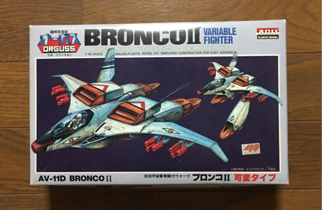 Amazon.co.jp: アリイ 1/48 ブロンコⅡ 可変タイプ オーガス : おもちゃ