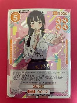 Amazon.co.jp: OSICAオシカ僕の心のヤバイやつ 山田杏奈 サインカード