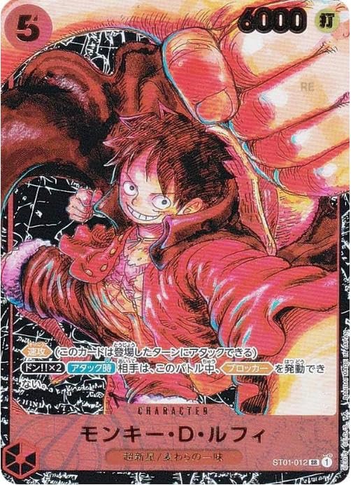 Amazon.co.jp: 【スペシャルカード】ワンピースカードゲームモンキー